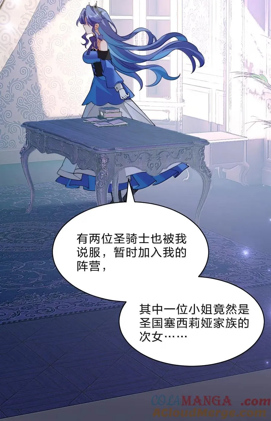 31 主人就是主人，是我最喜欢的主人 第10页