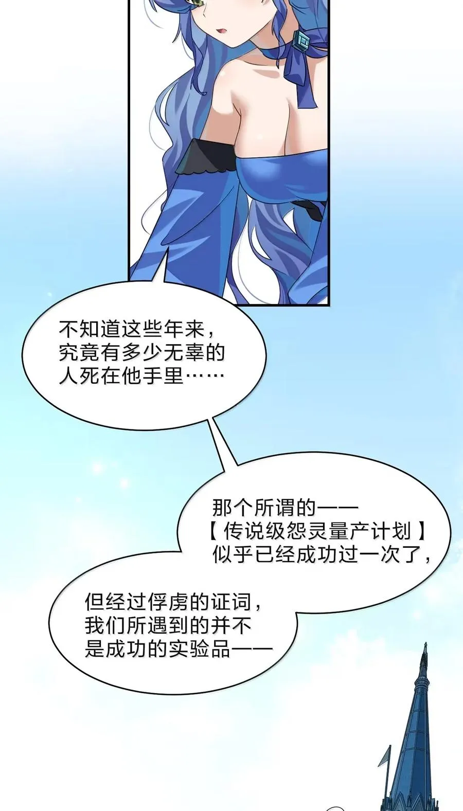 31 主人就是主人，是我最喜欢的主人 第12页