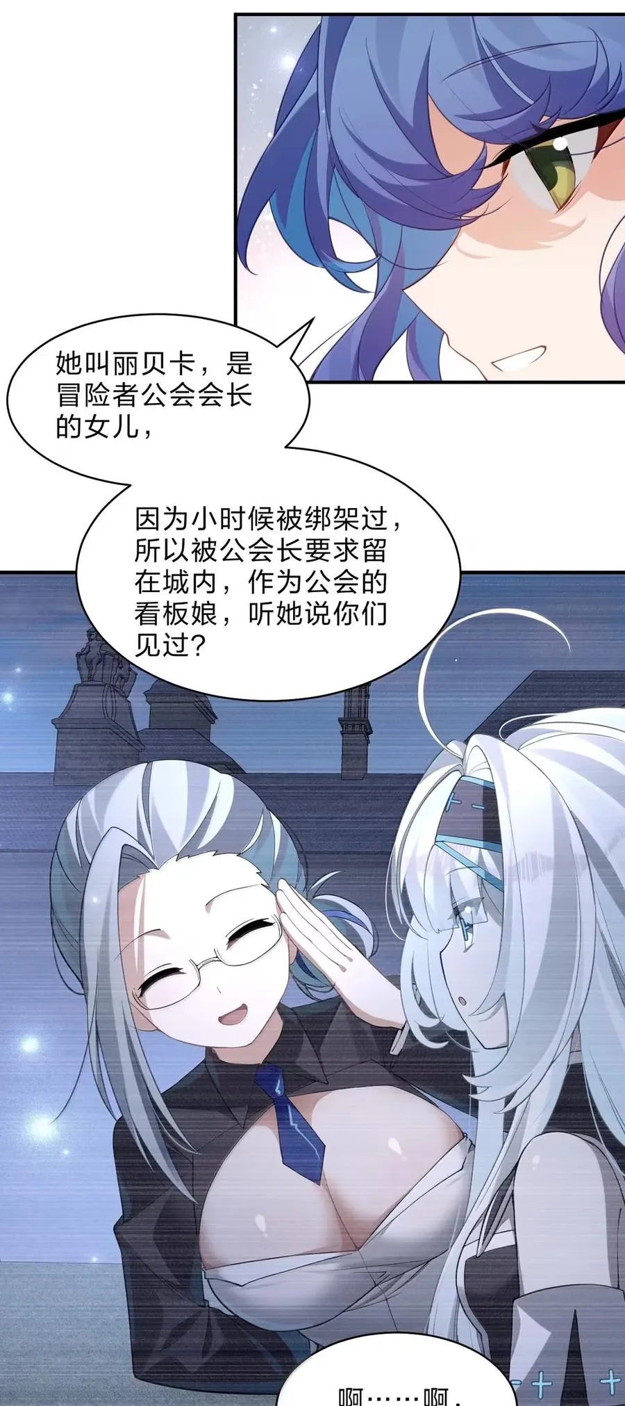 31 主人就是主人，是我最喜欢的主人 第15页