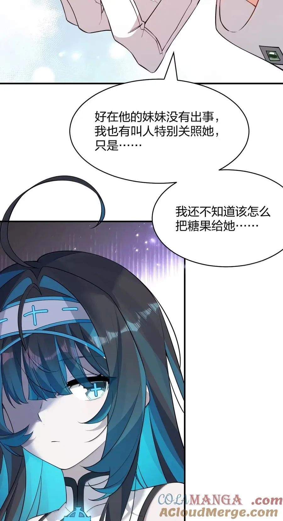 31 主人就是主人，是我最喜欢的主人 第19页
