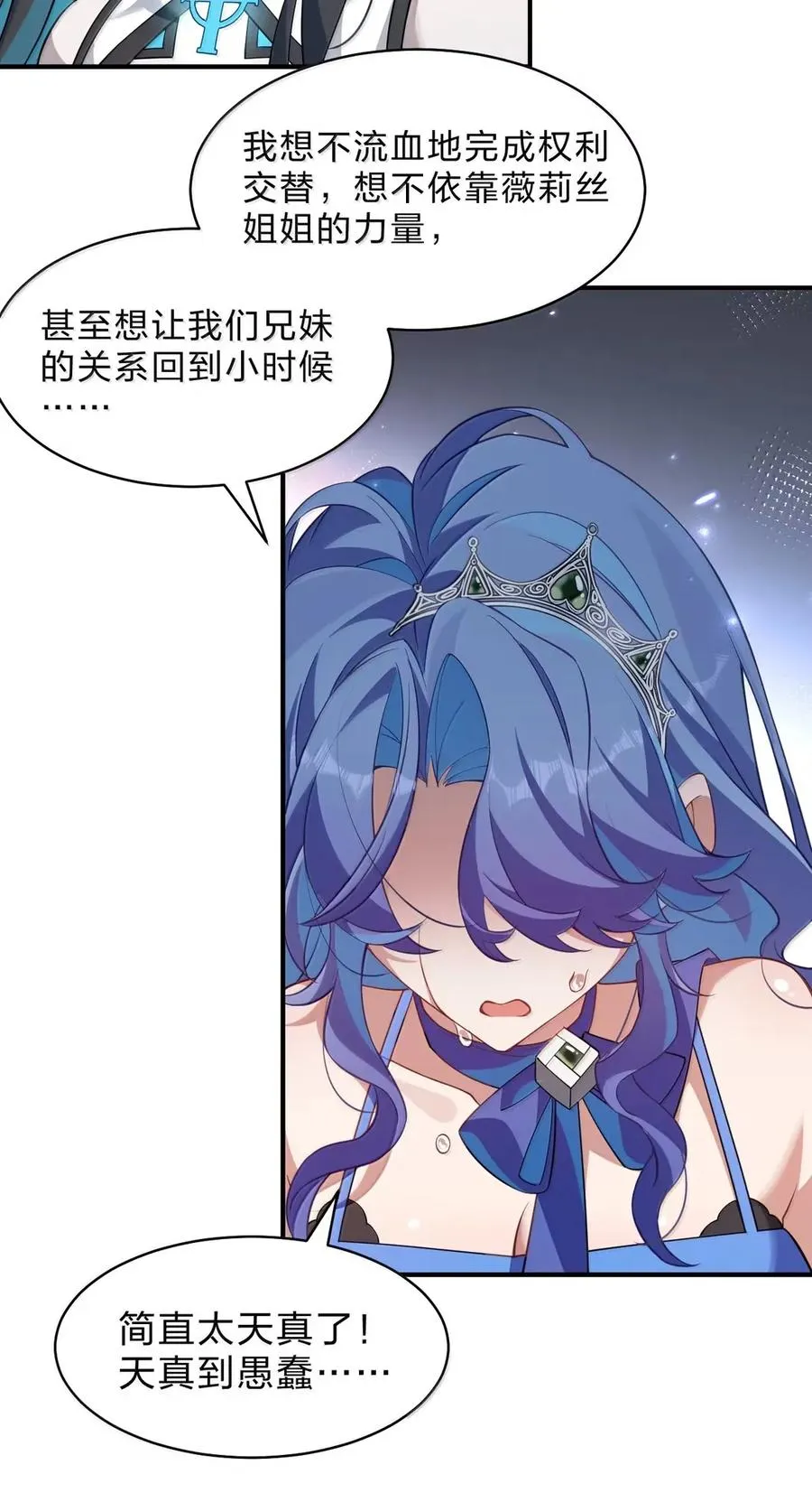 31 主人就是主人，是我最喜欢的主人 第20页
