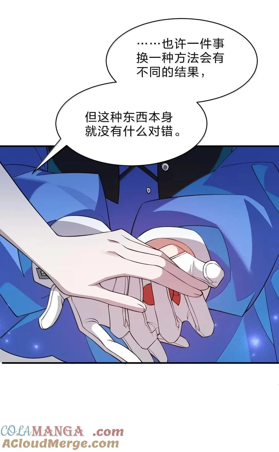 31 主人就是主人，是我最喜欢的主人 第22页