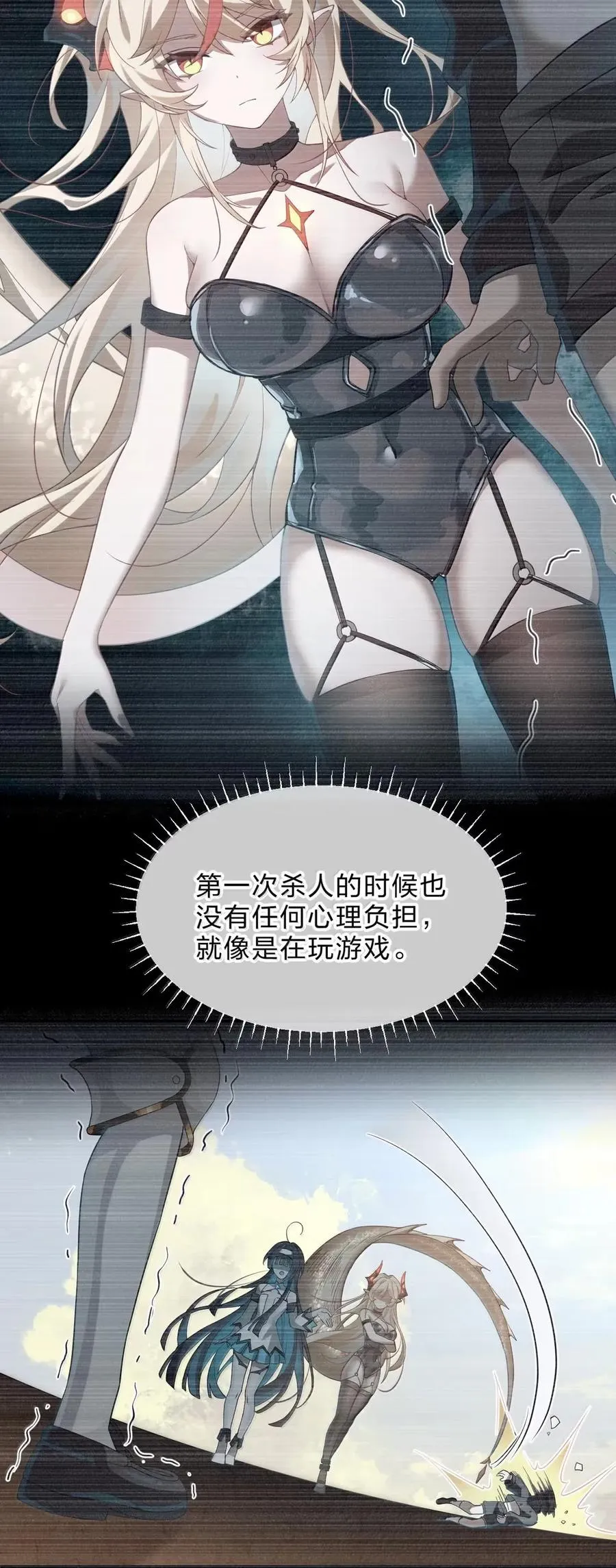 31 主人就是主人，是我最喜欢的主人 第29页