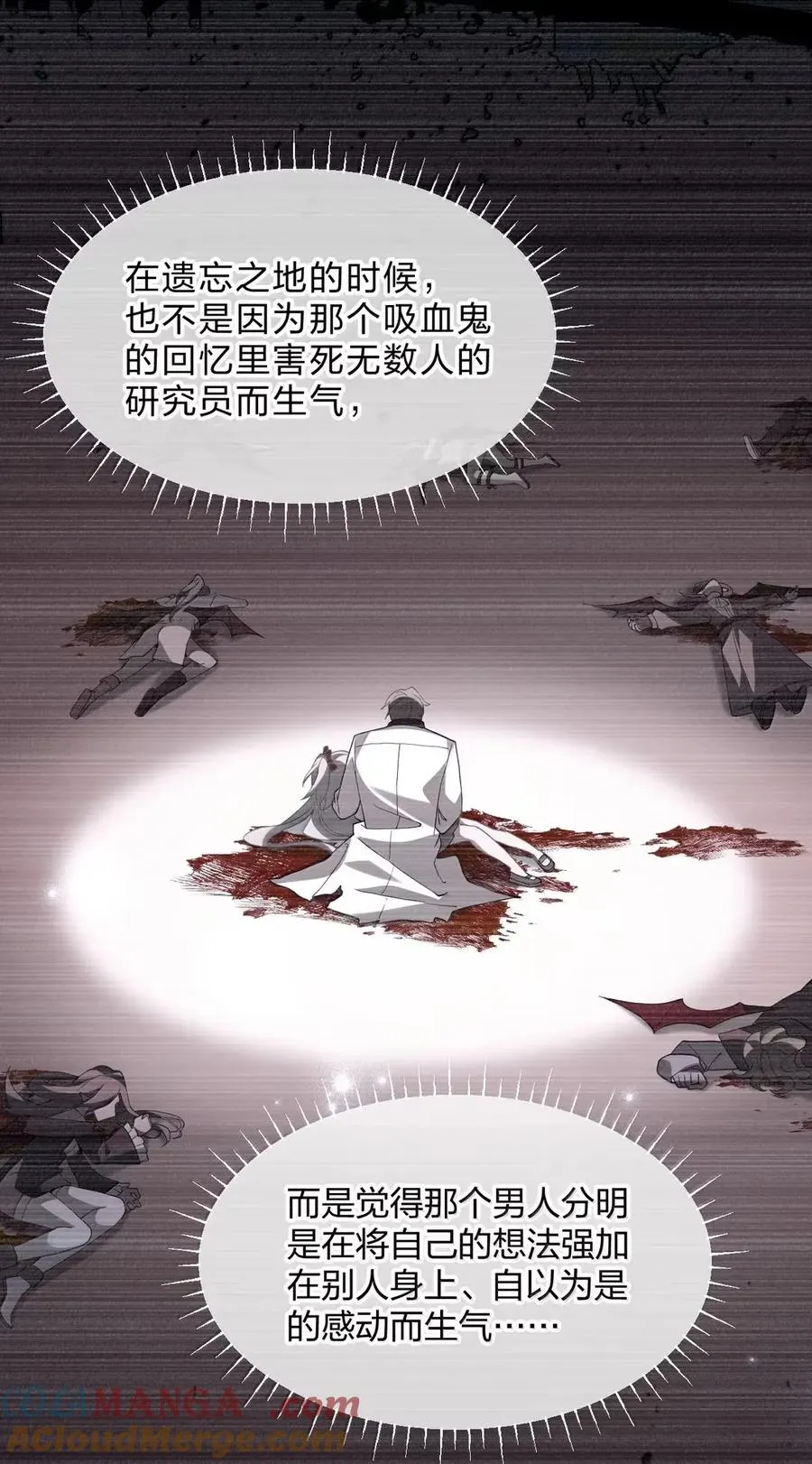 31 主人就是主人，是我最喜欢的主人 第31页