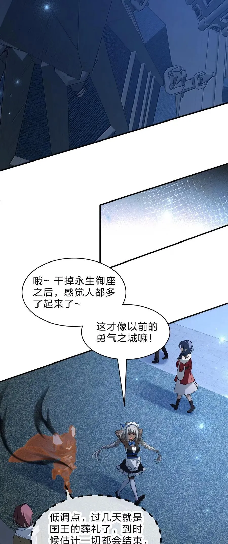 31 主人就是主人，是我最喜欢的主人 第45页