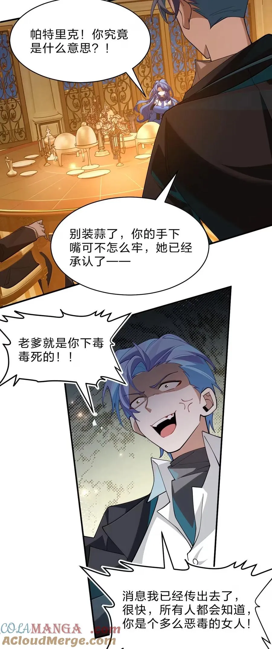 31 主人就是主人，是我最喜欢的主人 第49页