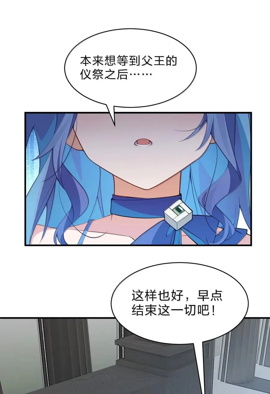 31 主人就是主人，是我最喜欢的主人 第51页
