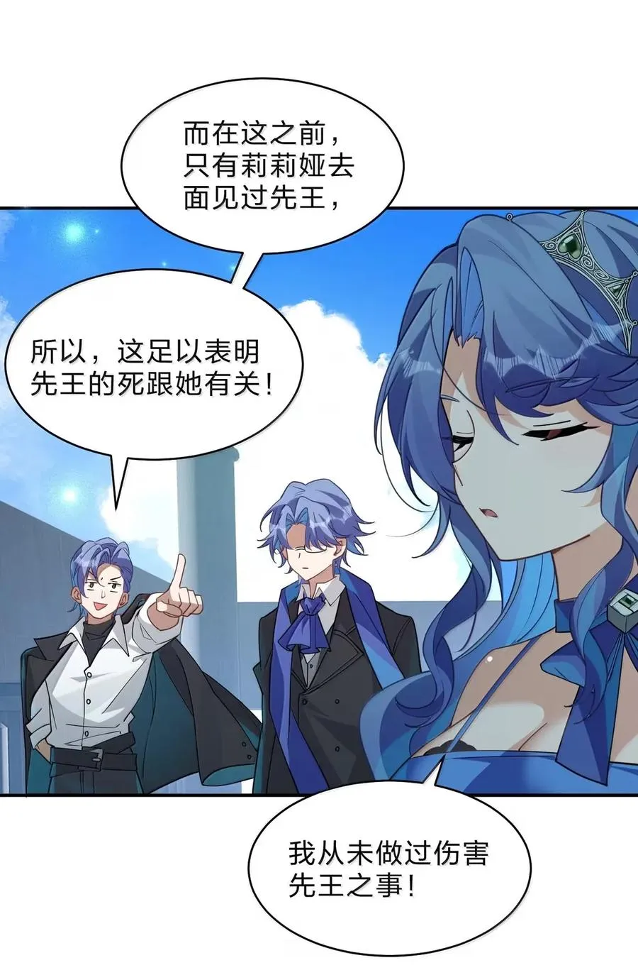31 主人就是主人，是我最喜欢的主人 第62页