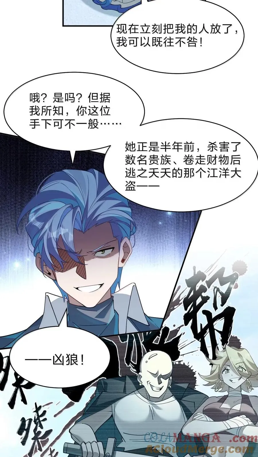31 主人就是主人，是我最喜欢的主人 第64页