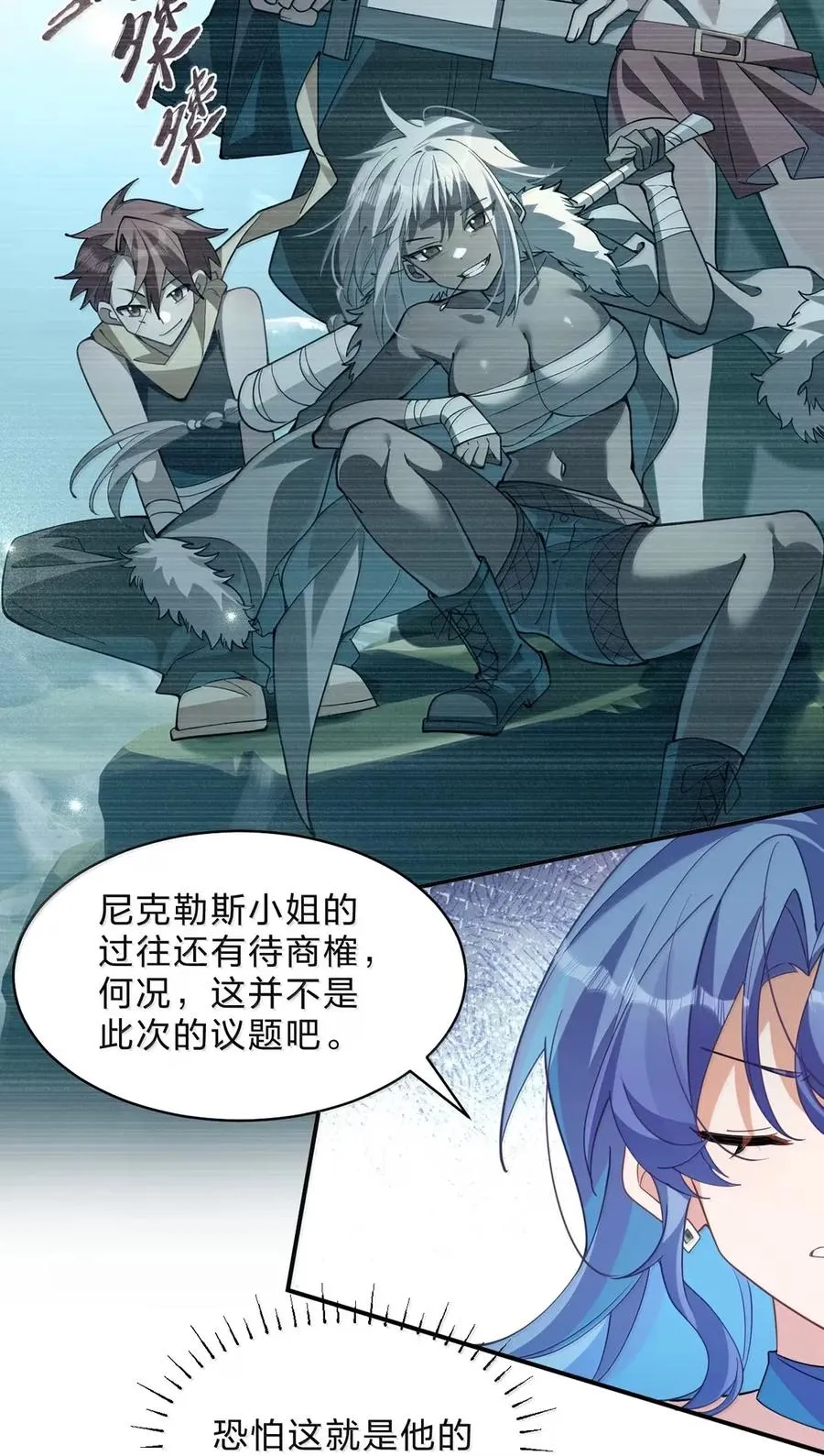31 主人就是主人，是我最喜欢的主人 第65页