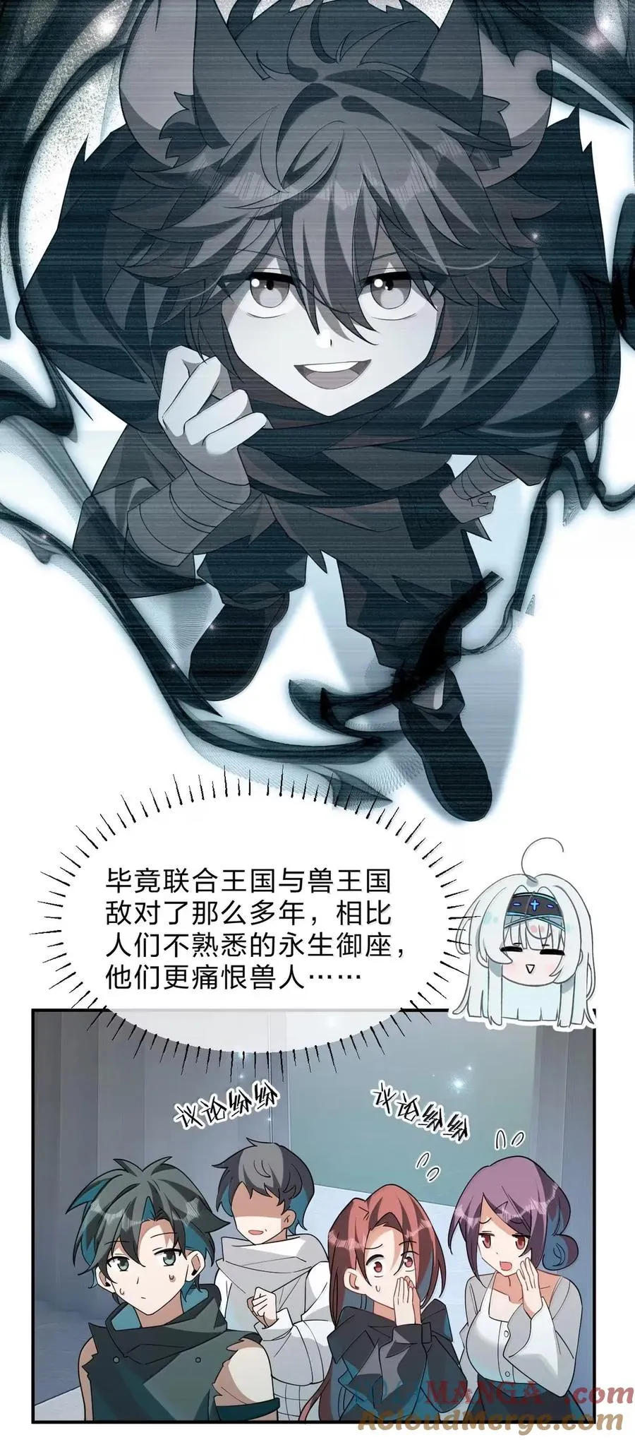 31 主人就是主人，是我最喜欢的主人 第67页