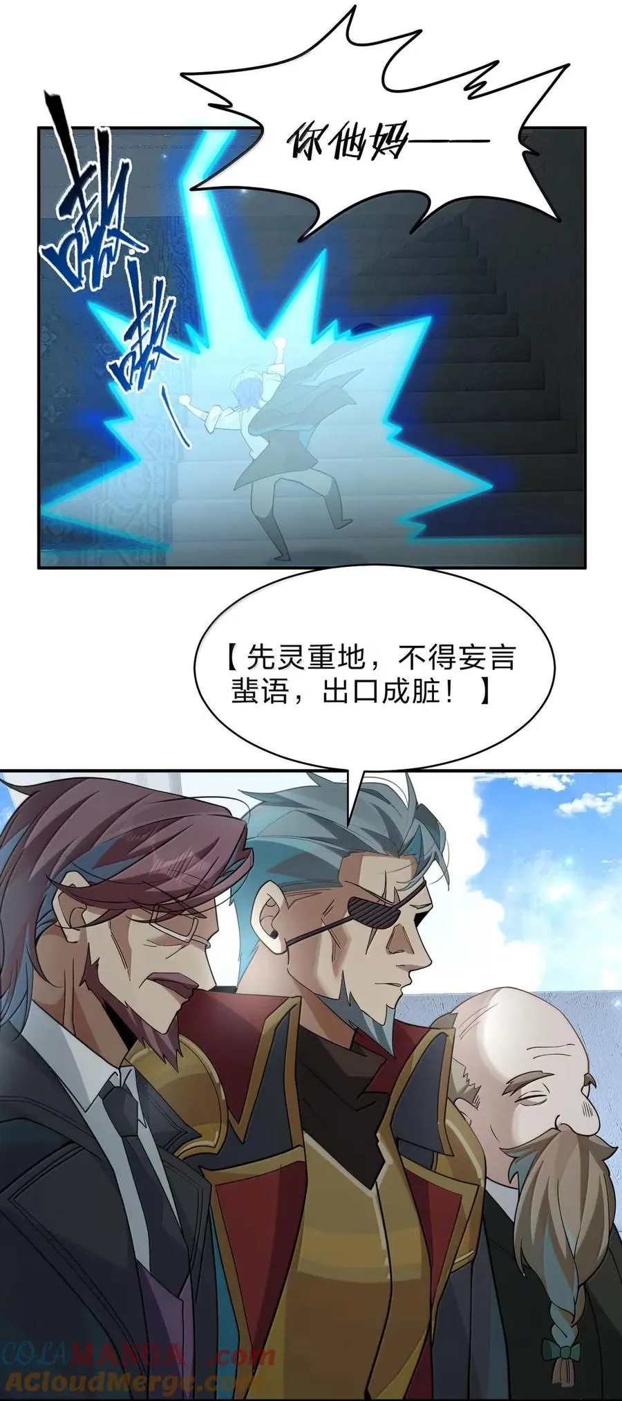 31 主人就是主人，是我最喜欢的主人 第70页