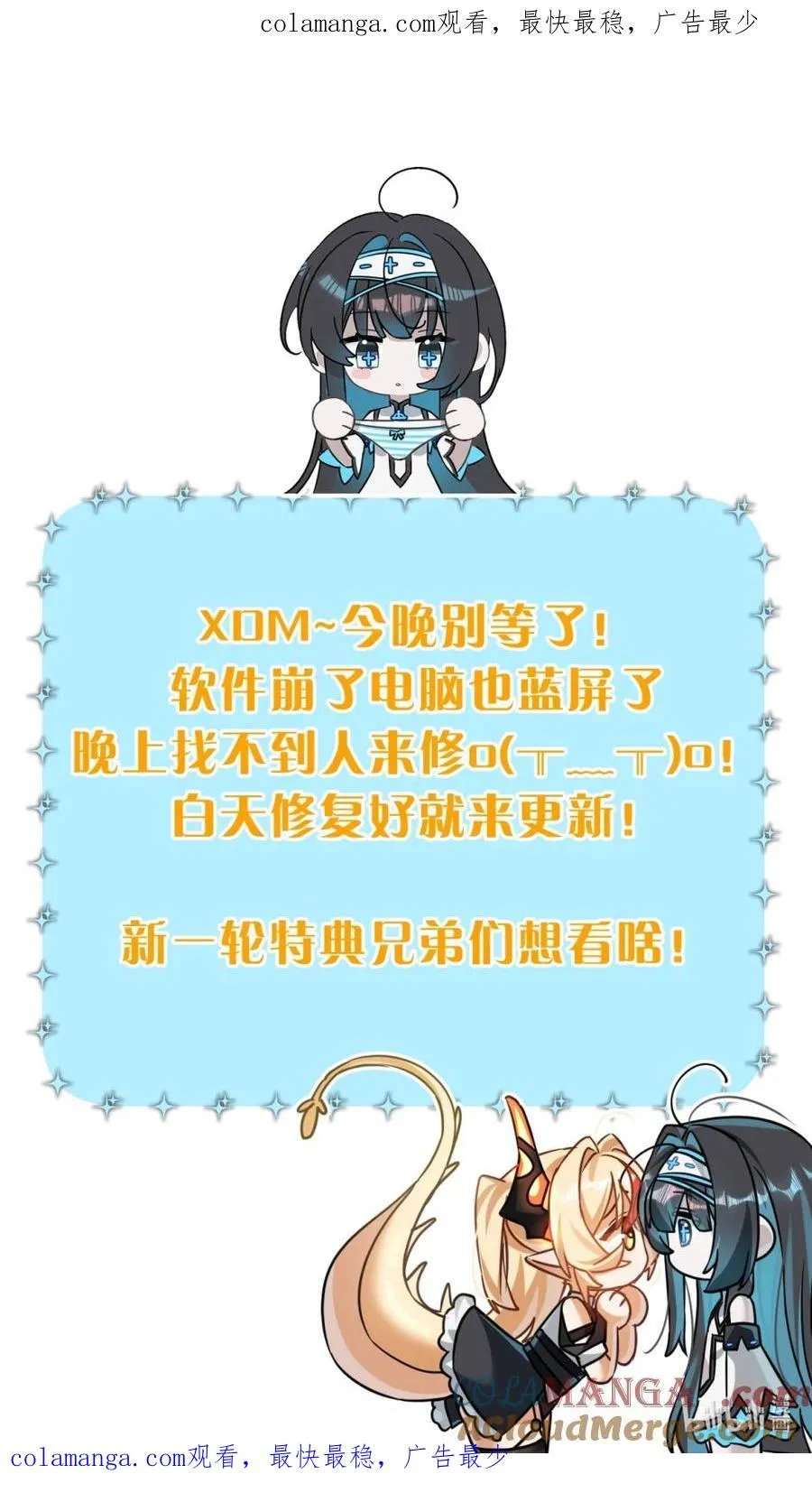 小公告 中午见！ 第1页