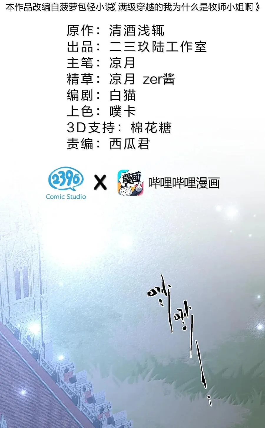 33 害怕的表情要怎么做来着 第8页