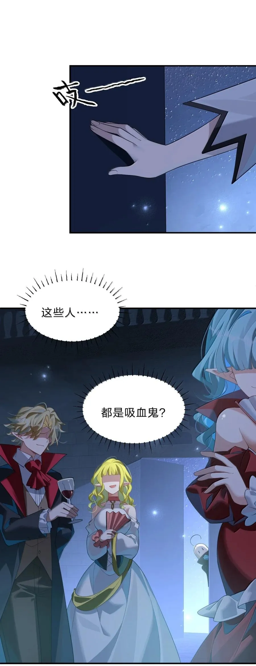 33 害怕的表情要怎么做来着 第12页