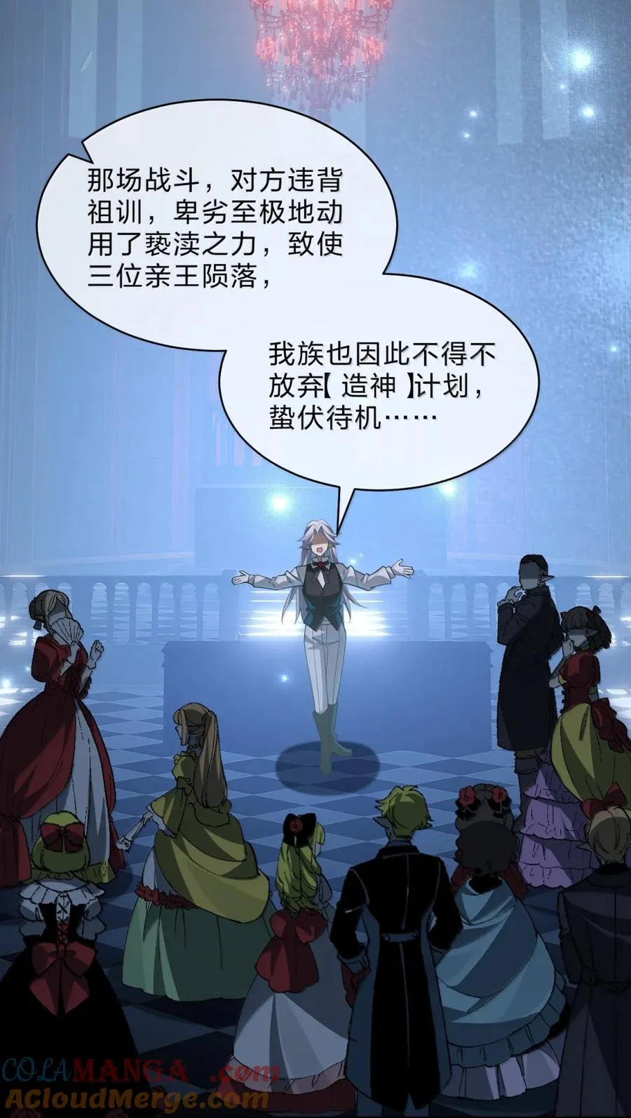 33 害怕的表情要怎么做来着 第16页