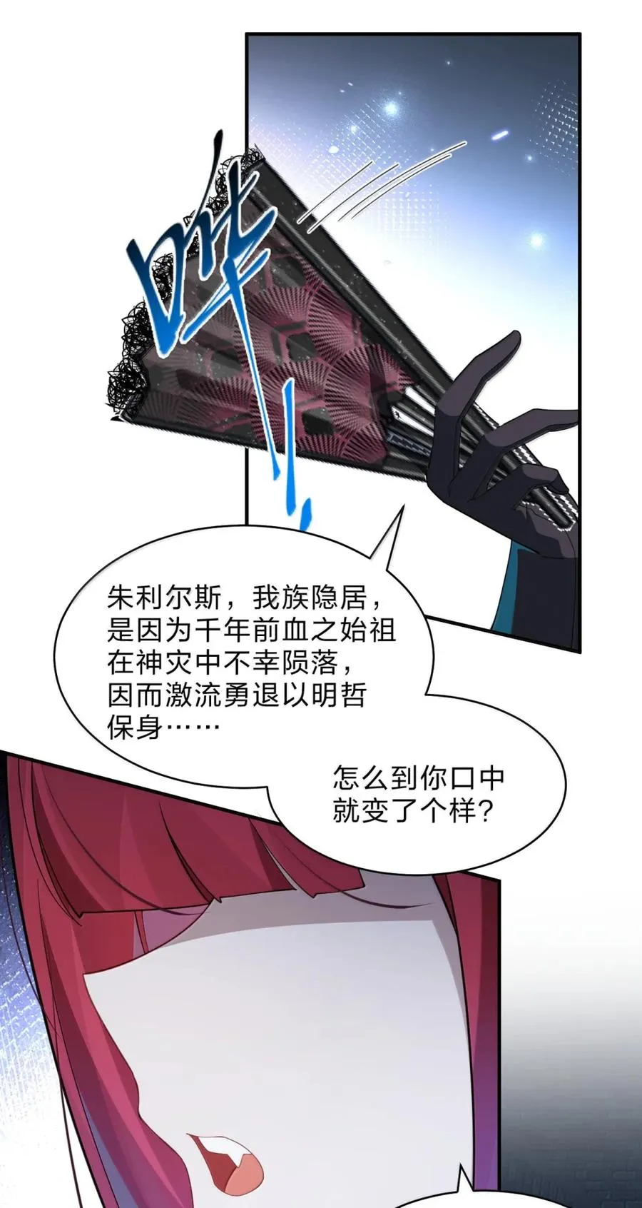 33 害怕的表情要怎么做来着 第20页
