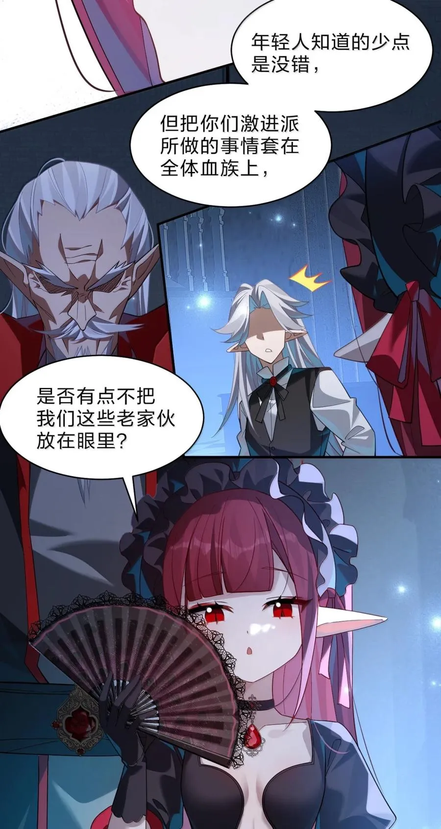 33 害怕的表情要怎么做来着 第21页