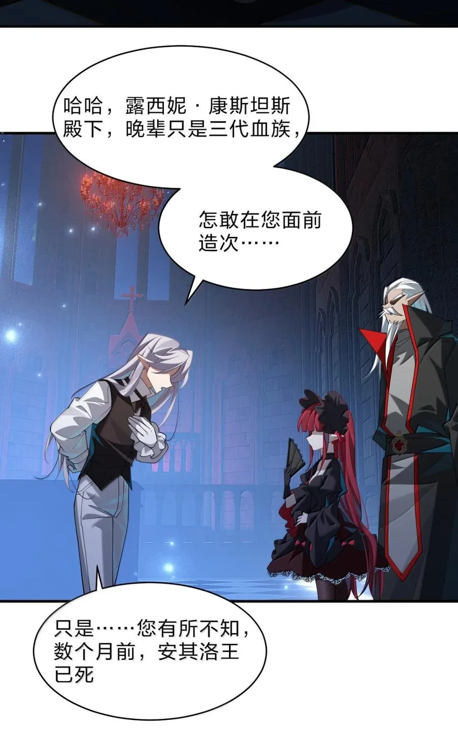 33 害怕的表情要怎么做来着 第23页