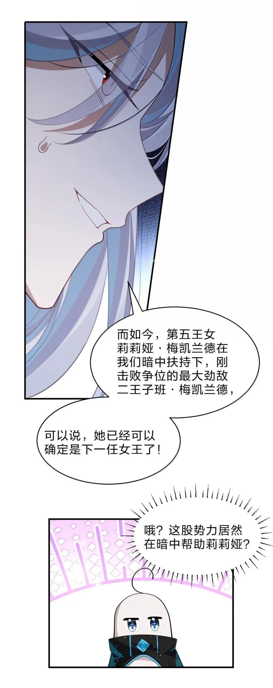 33 害怕的表情要怎么做来着 第24页
