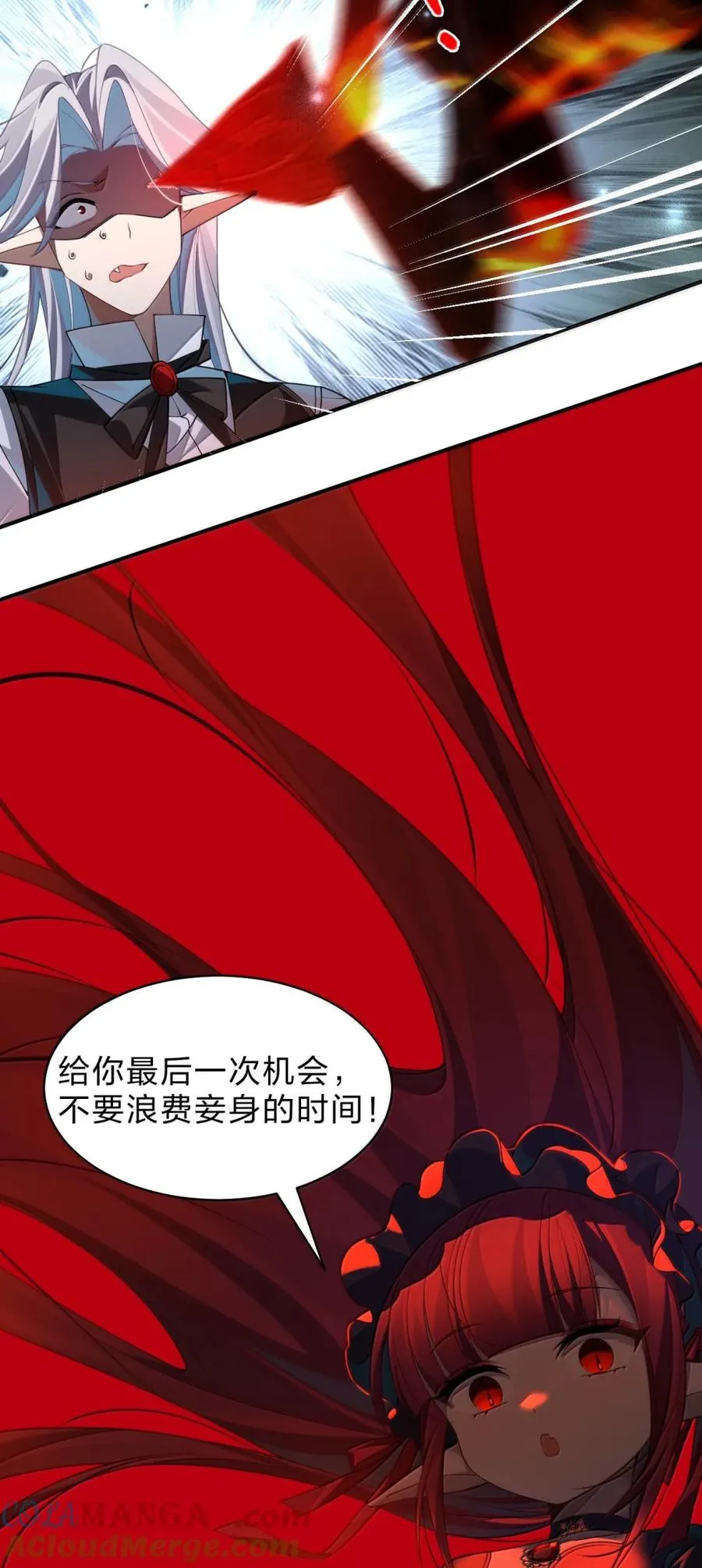 33 害怕的表情要怎么做来着 第28页