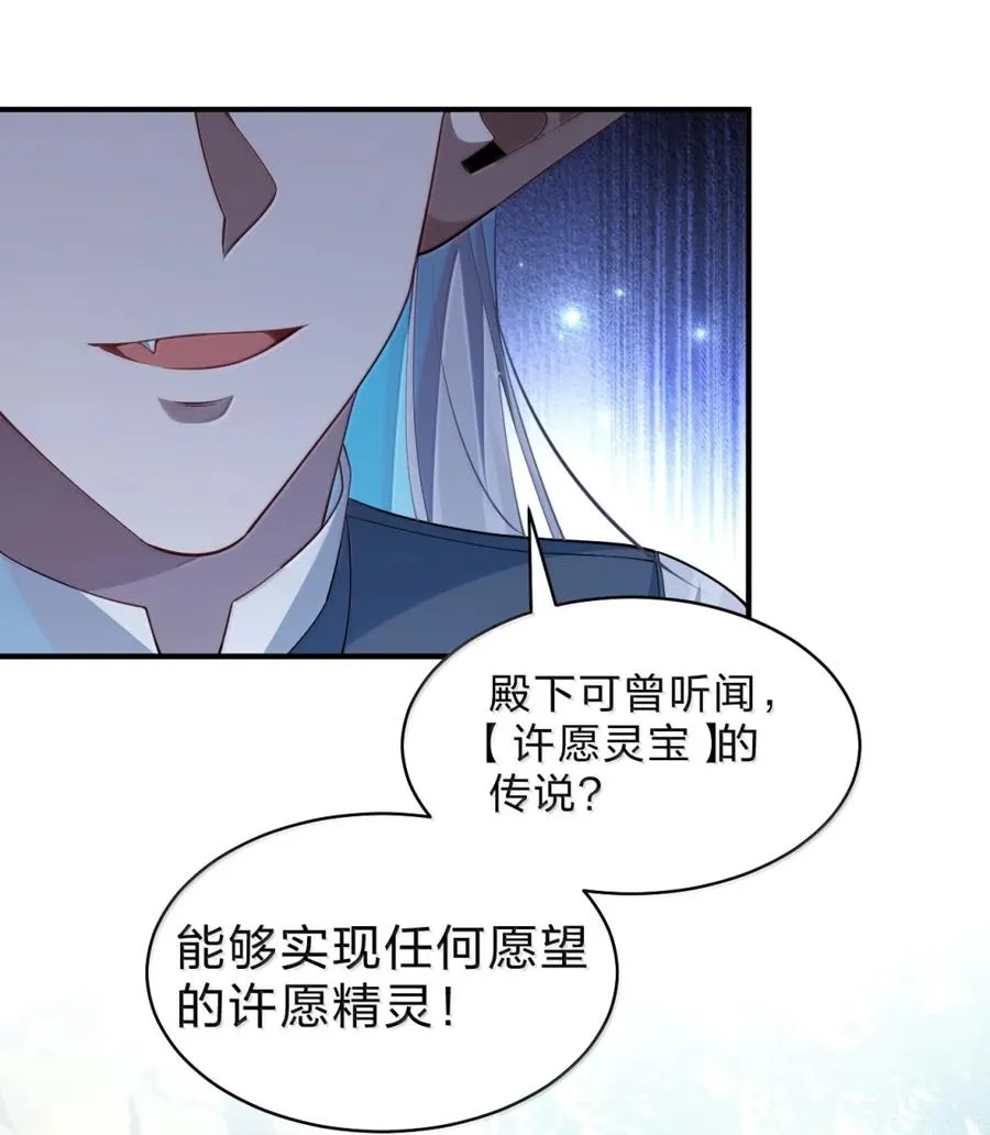 33 害怕的表情要怎么做来着 第35页