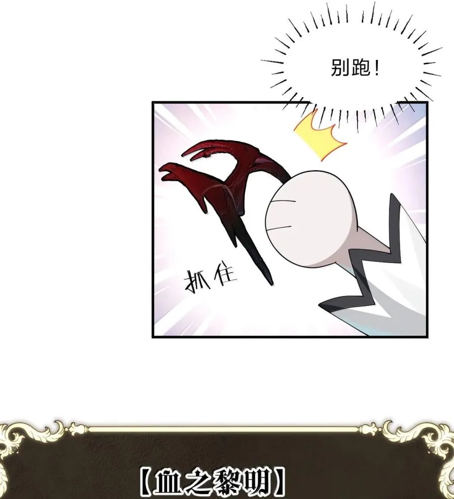 33 害怕的表情要怎么做来着 第38页