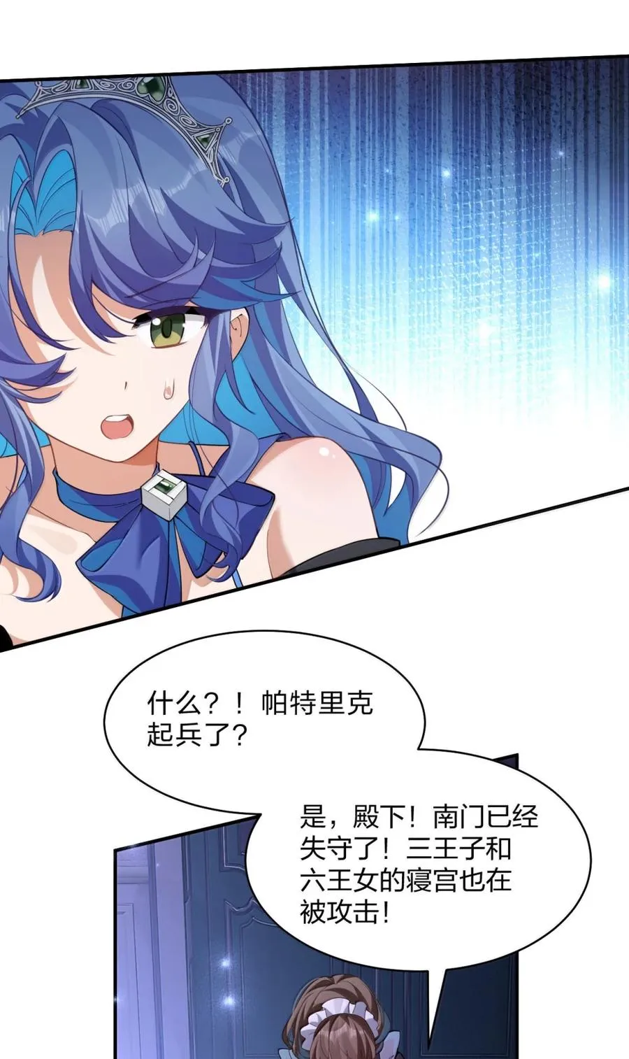 33 害怕的表情要怎么做来着 第50页