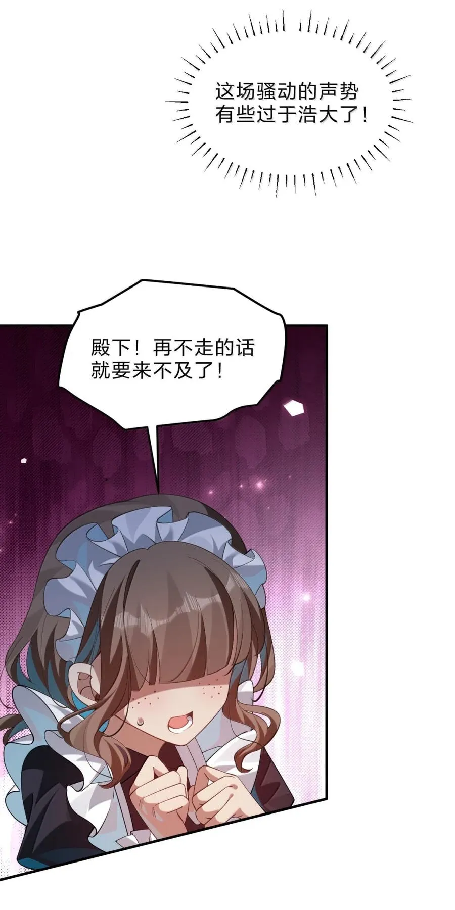33 害怕的表情要怎么做来着 第56页