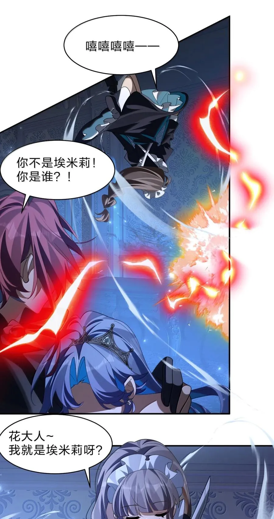 34 像被丢弃的小狗一样的……双胞胎翼人！ 第6页