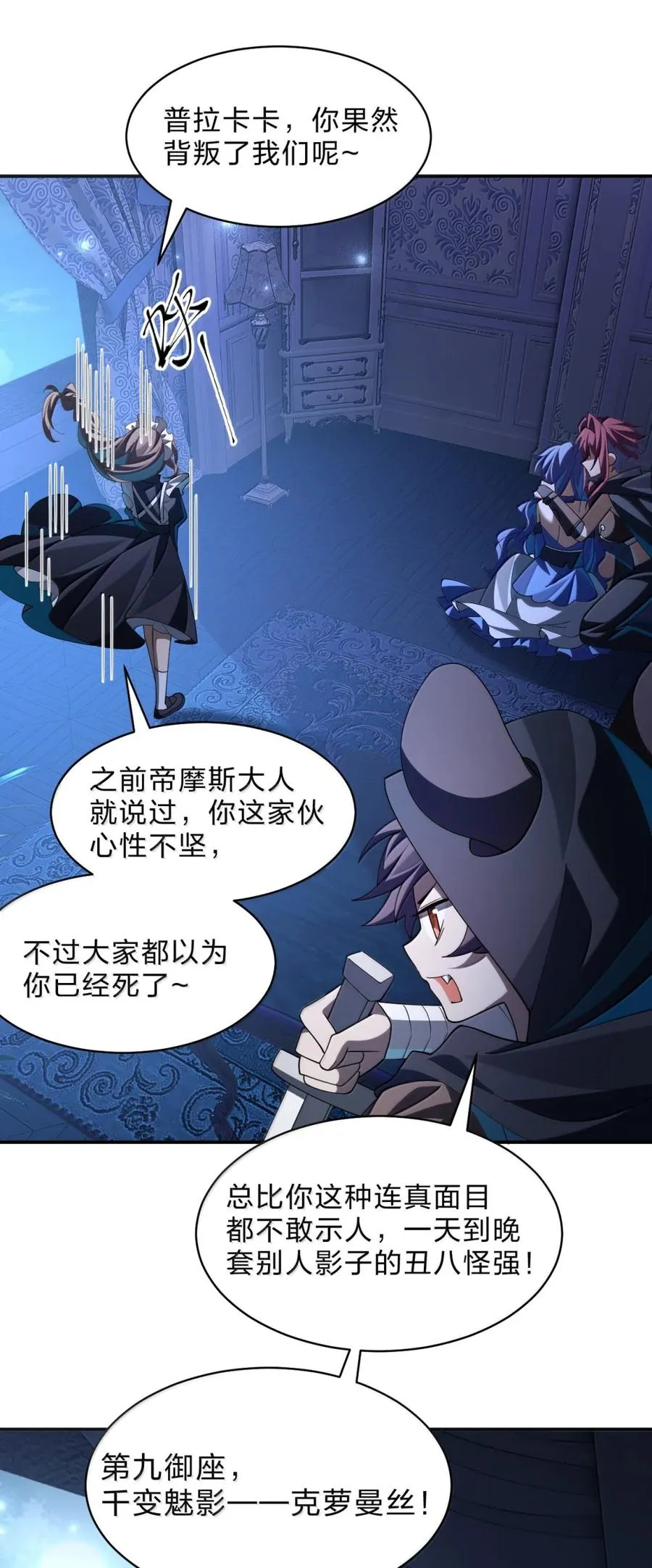34 像被丢弃的小狗一样的……双胞胎翼人！ 第9页