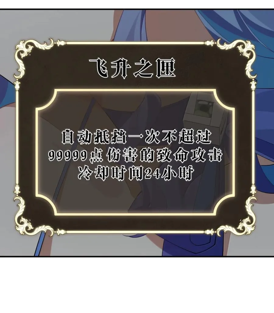 34 像被丢弃的小狗一样的……双胞胎翼人！ 第12页