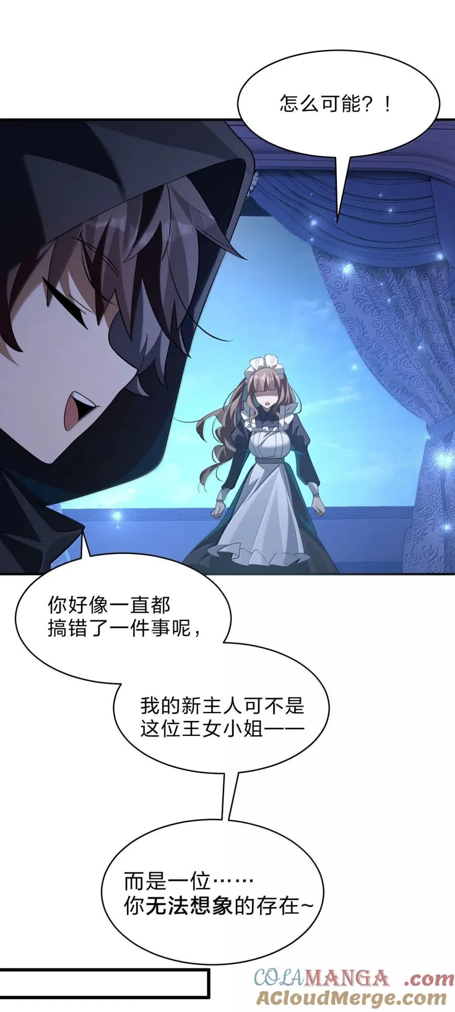 34 像被丢弃的小狗一样的……双胞胎翼人！ 第13页