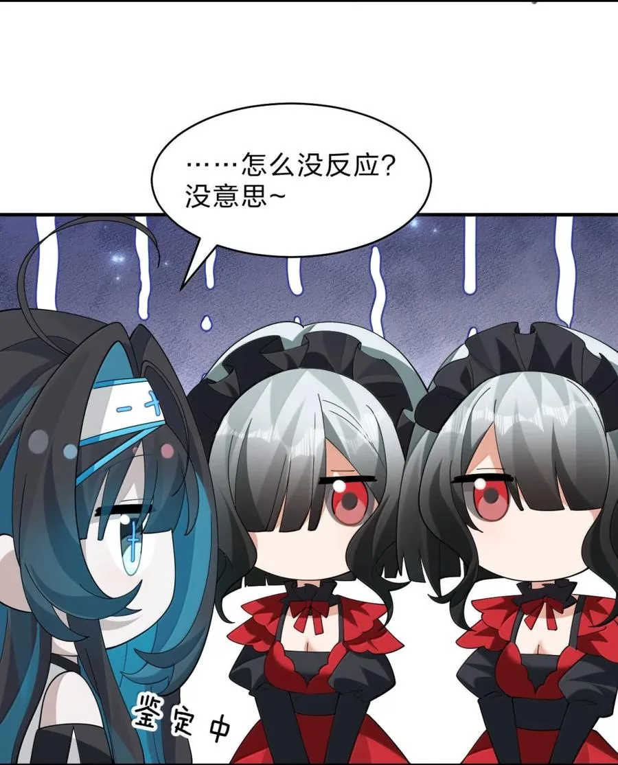 34 像被丢弃的小狗一样的……双胞胎翼人！ 第15页
