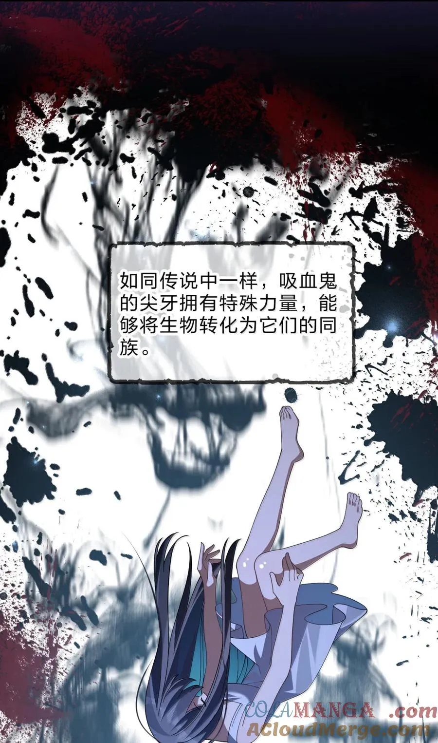 34 像被丢弃的小狗一样的……双胞胎翼人！ 第16页
