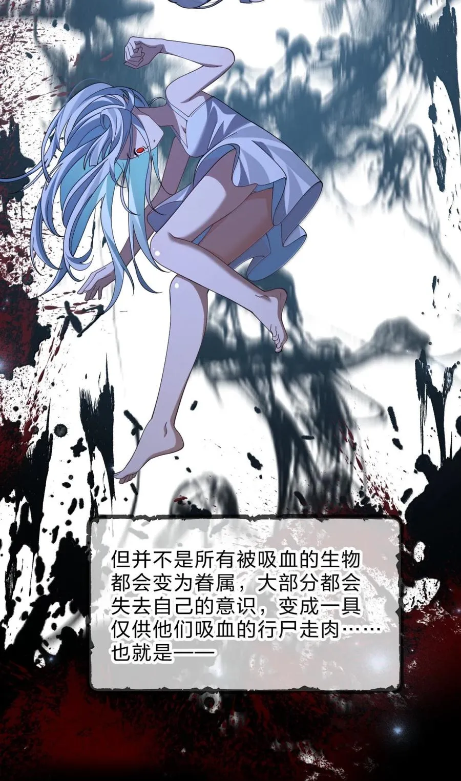 34 像被丢弃的小狗一样的……双胞胎翼人！ 第17页