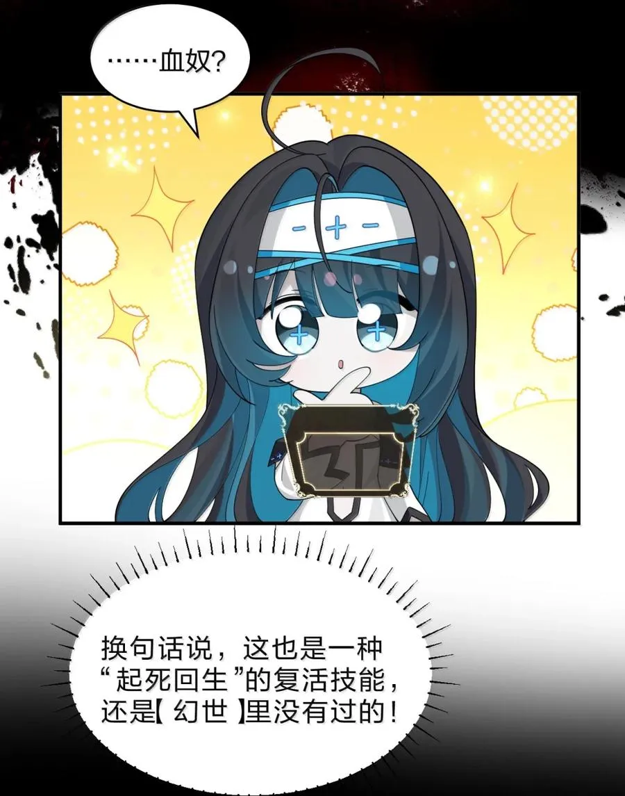 34 像被丢弃的小狗一样的……双胞胎翼人！ 第18页