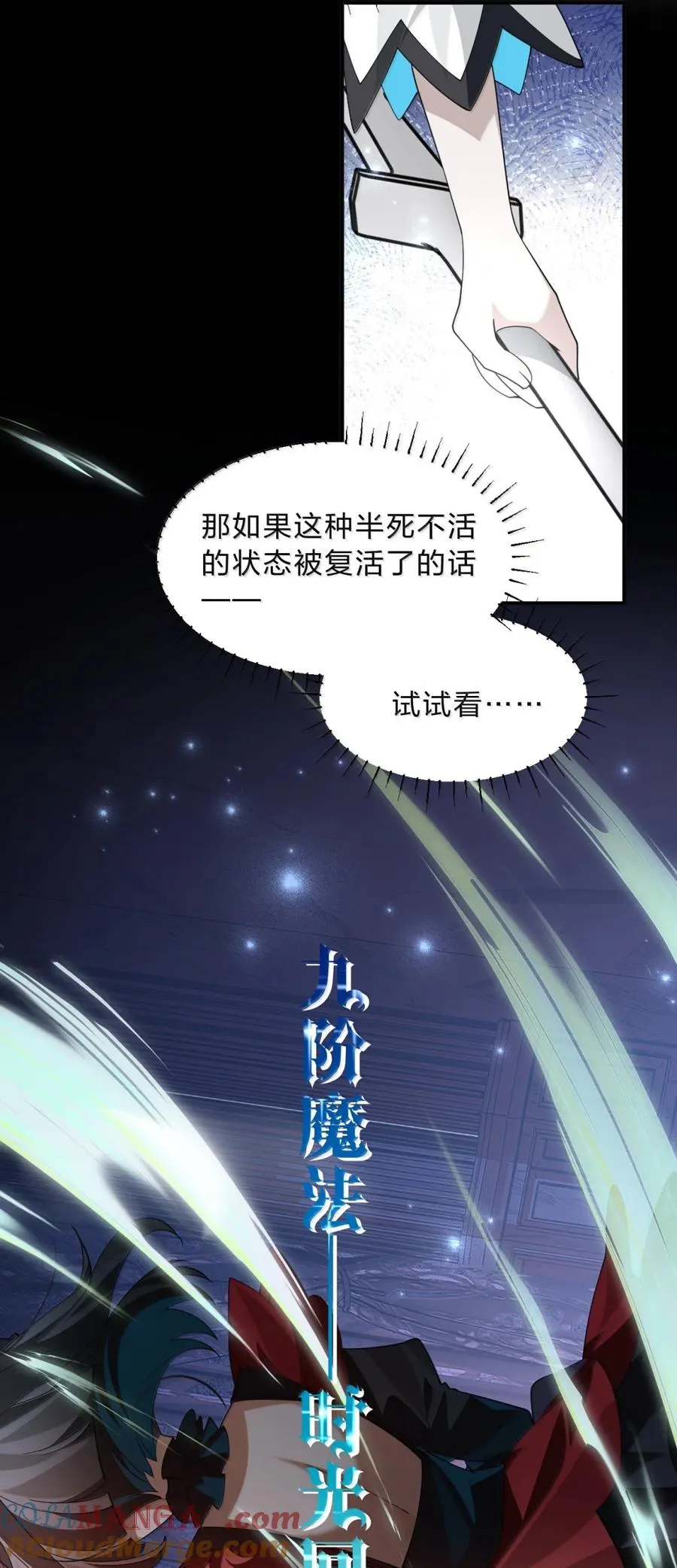34 像被丢弃的小狗一样的……双胞胎翼人！ 第19页