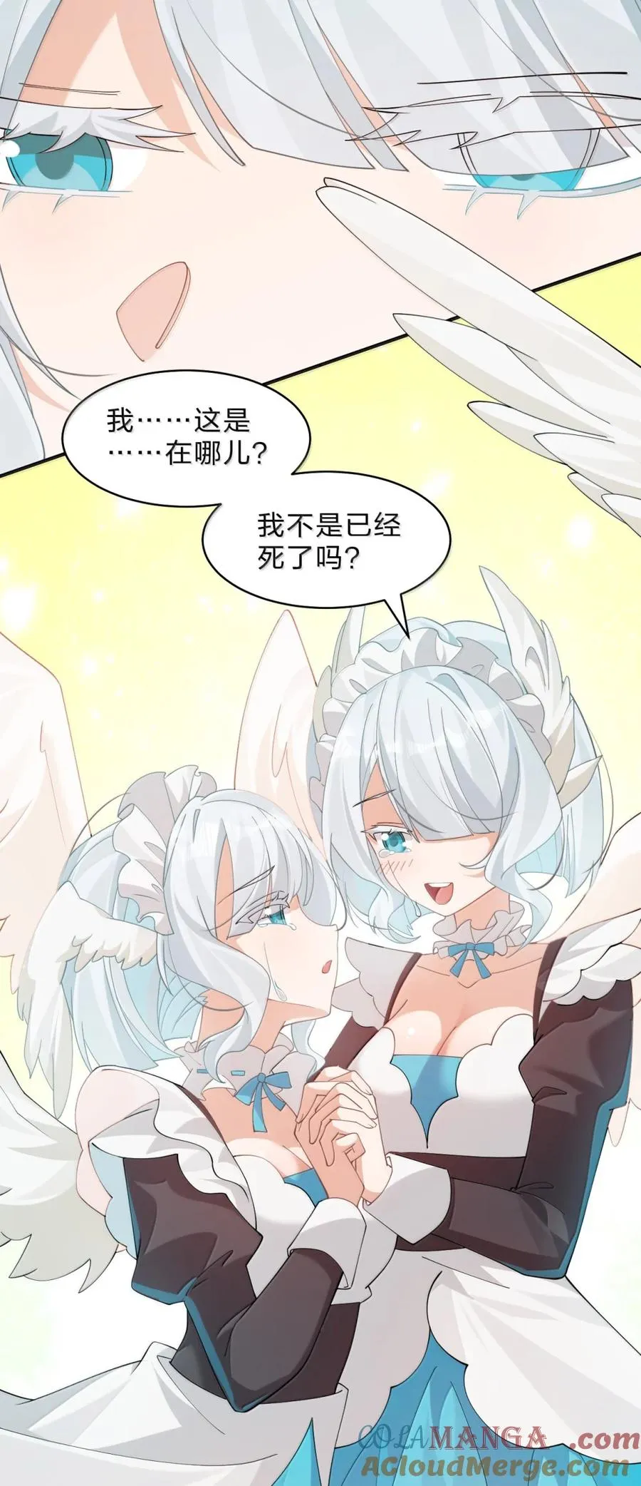 34 像被丢弃的小狗一样的……双胞胎翼人！ 第22页