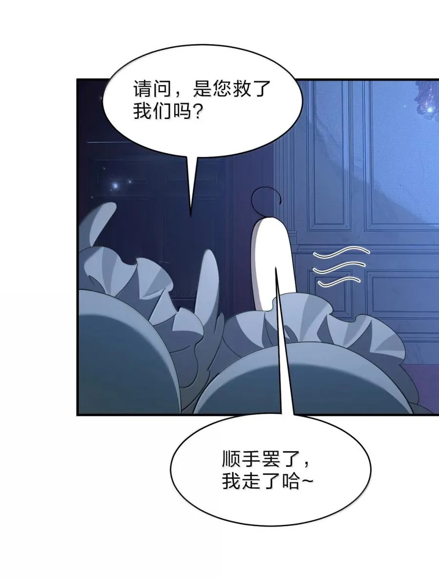 34 像被丢弃的小狗一样的……双胞胎翼人！ 第24页