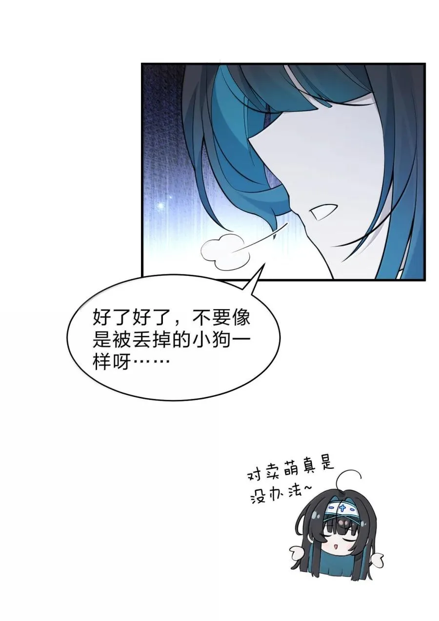 34 像被丢弃的小狗一样的……双胞胎翼人！ 第27页