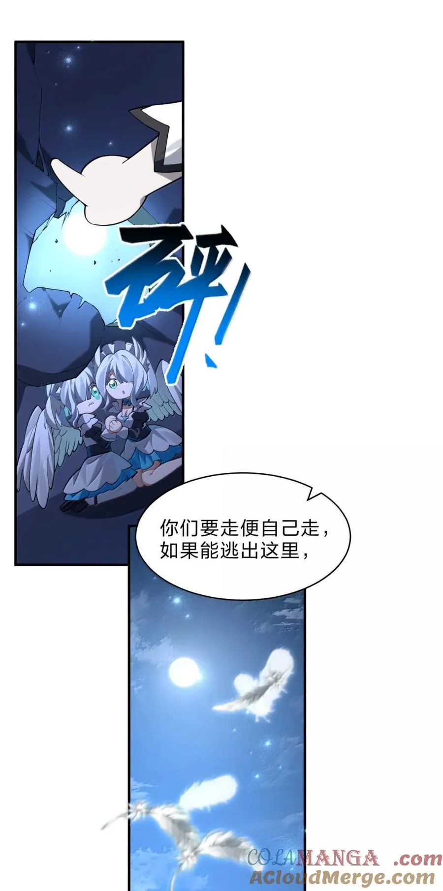 34 像被丢弃的小狗一样的……双胞胎翼人！ 第28页