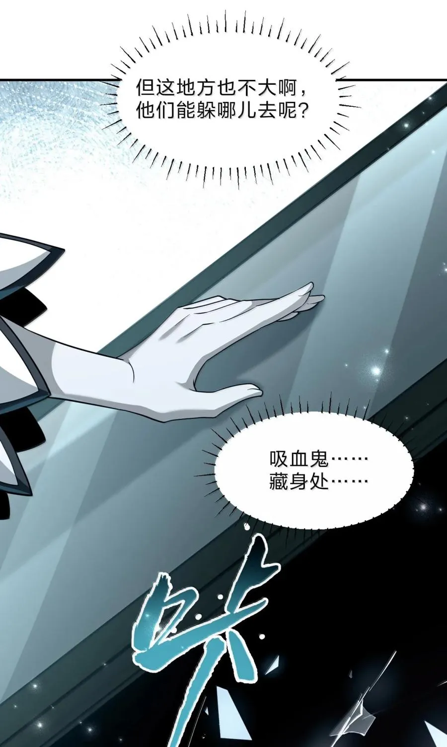 34 像被丢弃的小狗一样的……双胞胎翼人！ 第32页