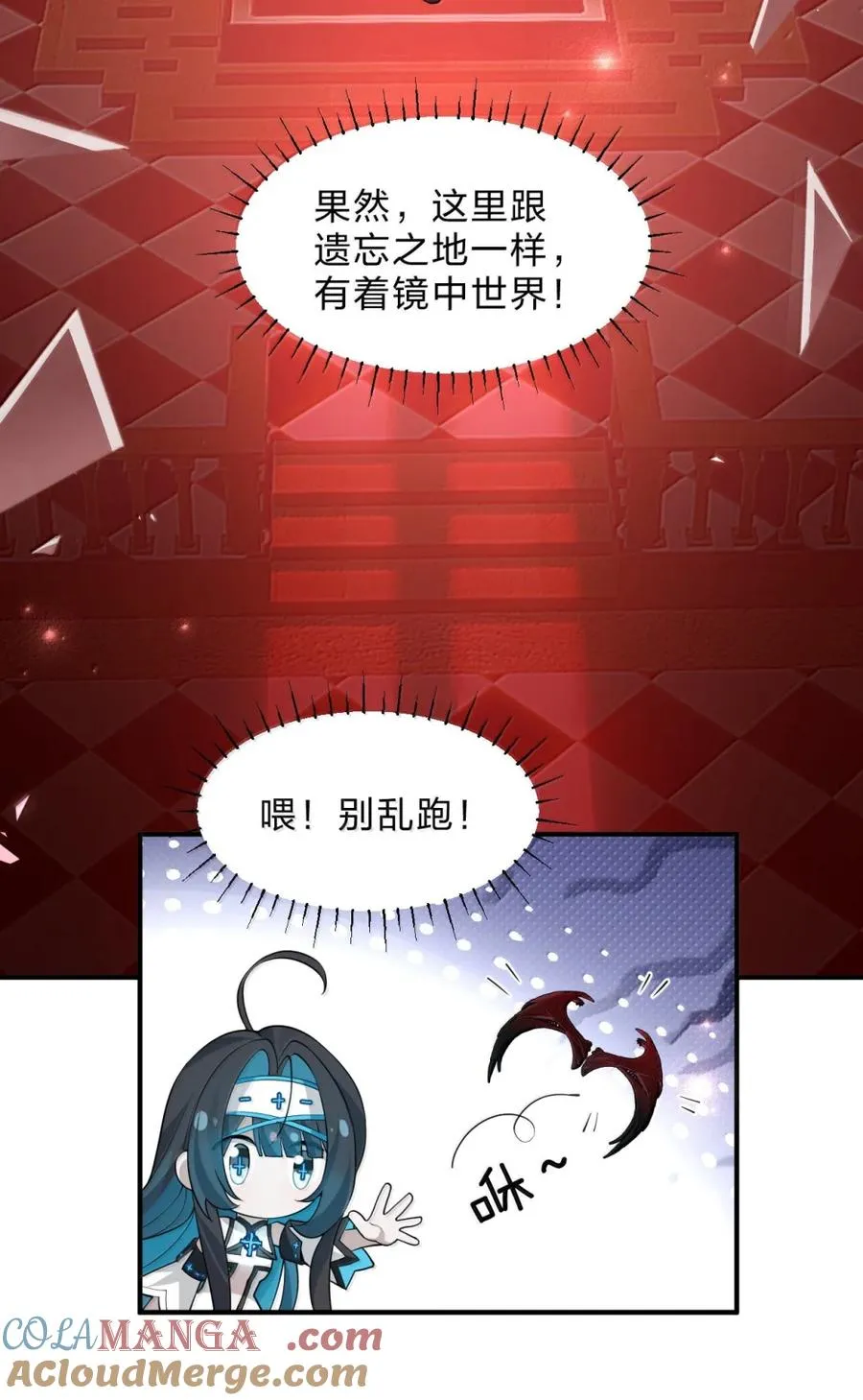 34 像被丢弃的小狗一样的……双胞胎翼人！ 第37页
