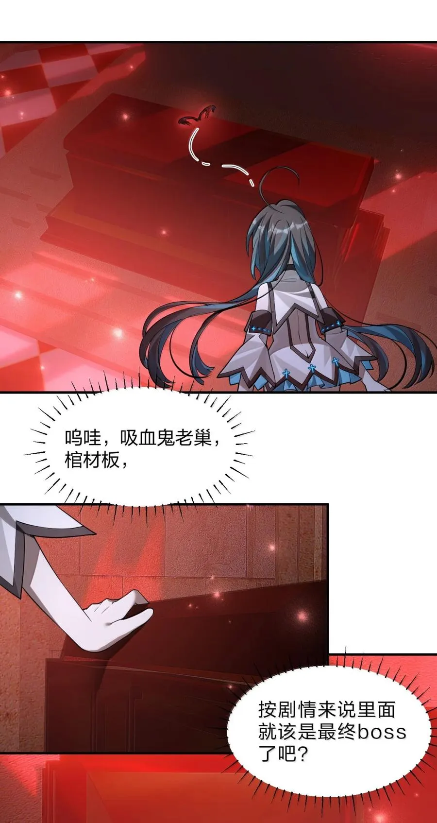 34 像被丢弃的小狗一样的……双胞胎翼人！ 第38页