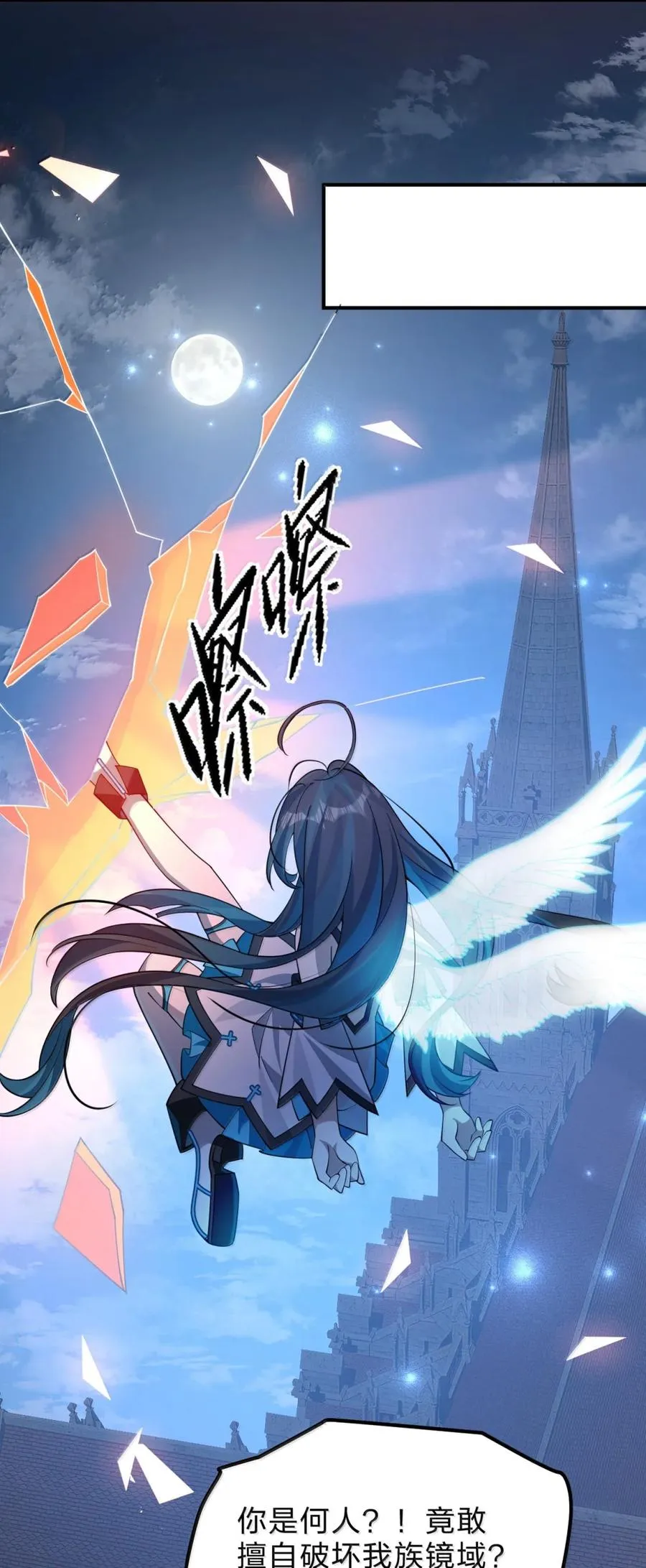 34 像被丢弃的小狗一样的……双胞胎翼人！ 第44页