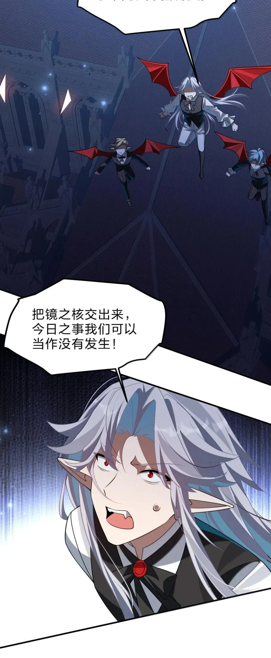 34 像被丢弃的小狗一样的……双胞胎翼人！ 第45页
