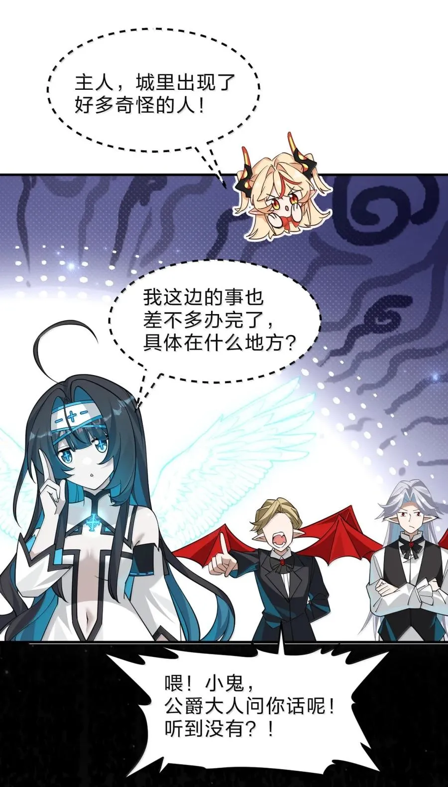 34 像被丢弃的小狗一样的……双胞胎翼人！ 第47页