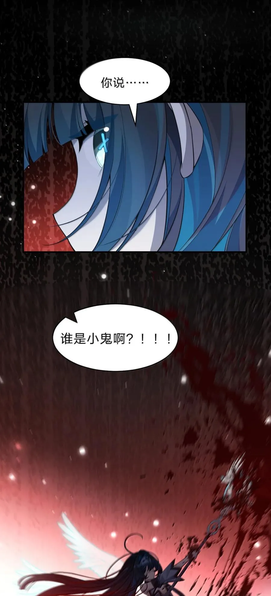 34 像被丢弃的小狗一样的……双胞胎翼人！ 第48页