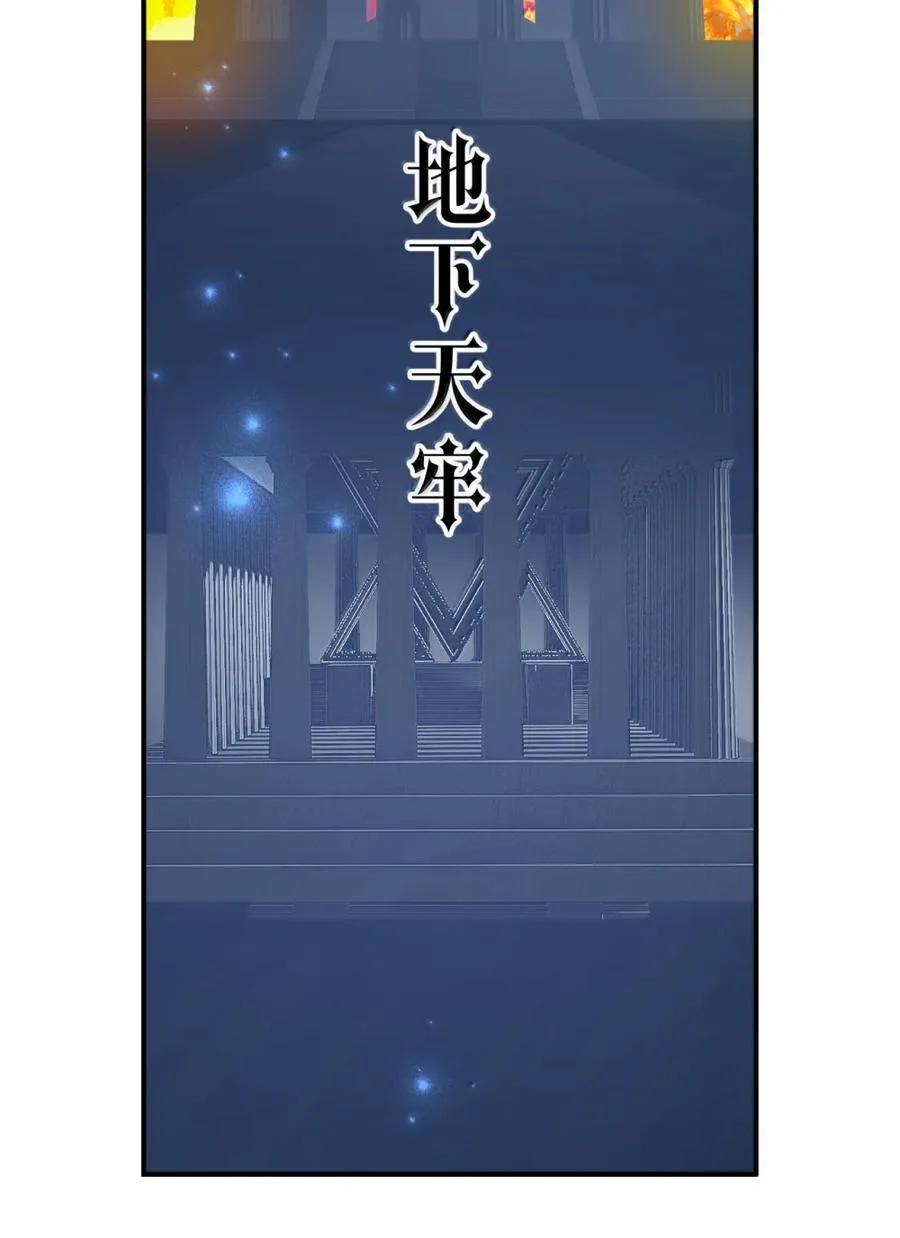 34 像被丢弃的小狗一样的……双胞胎翼人！ 第54页